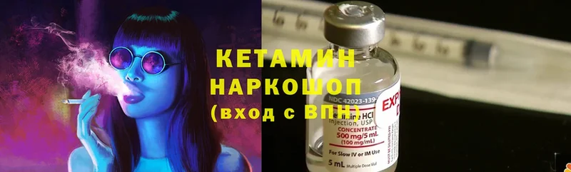 мега зеркало  даркнет телеграм  Кетамин ketamine  магазин  наркотиков  Железноводск 