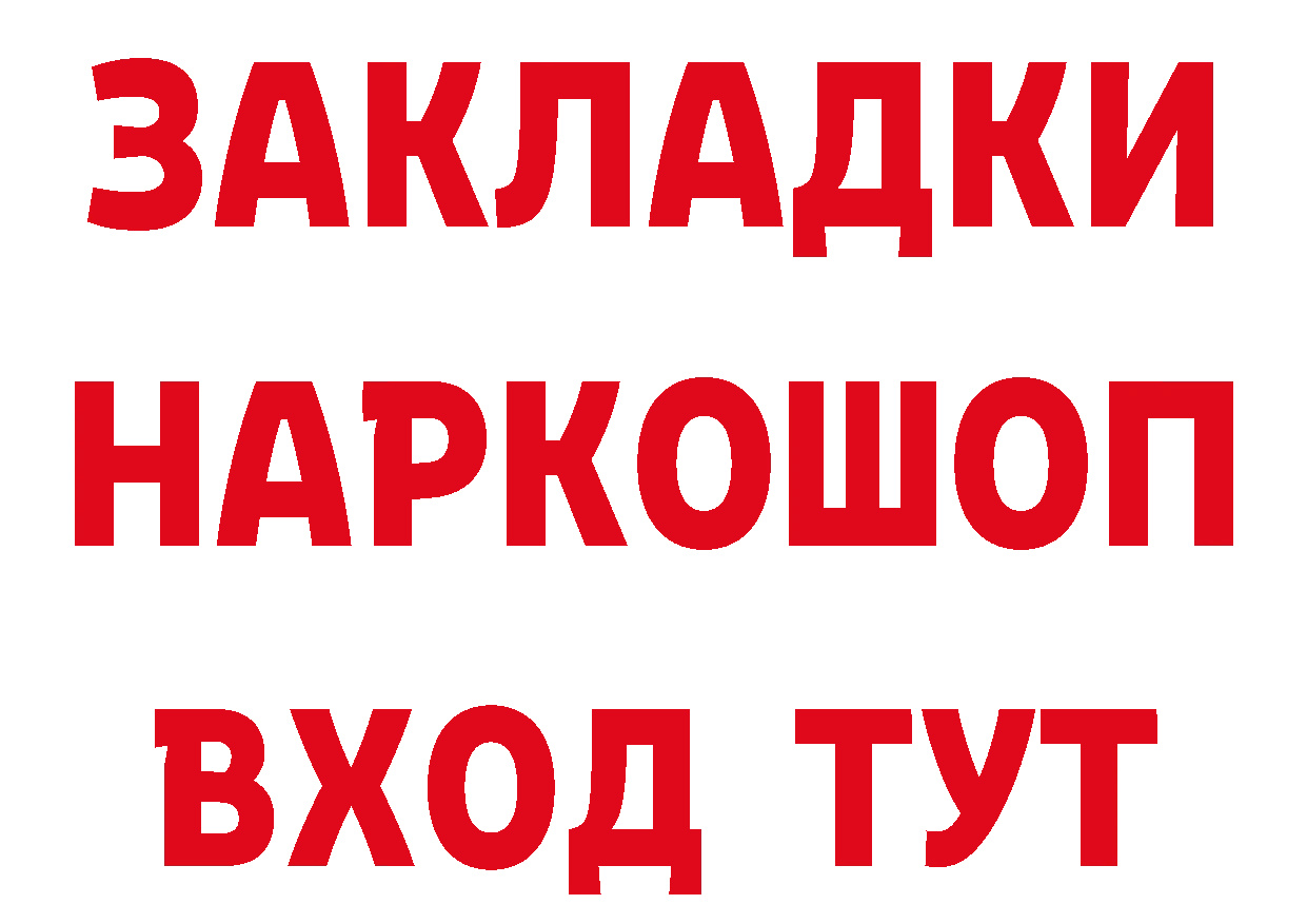 МЕТАМФЕТАМИН витя зеркало это hydra Железноводск