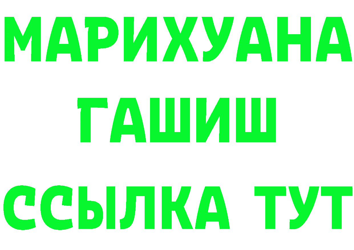 Где найти наркотики? это формула Железноводск