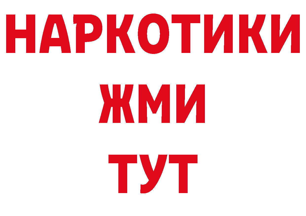 ТГК концентрат зеркало площадка ссылка на мегу Железноводск