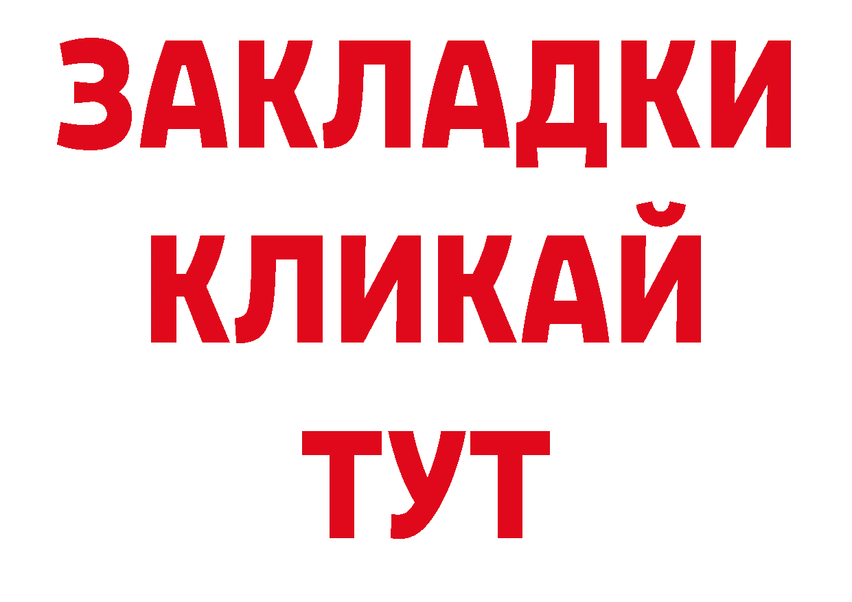 Кокаин Боливия онион площадка ОМГ ОМГ Железноводск